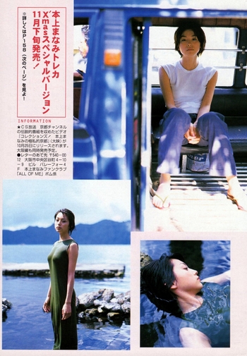 Manami Honjô