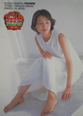 Manami Honjô