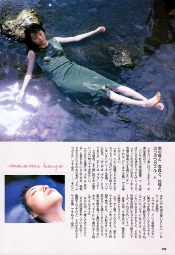 Manami Honjô