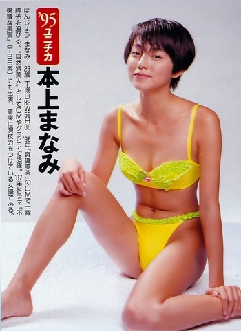 Manami Honjô