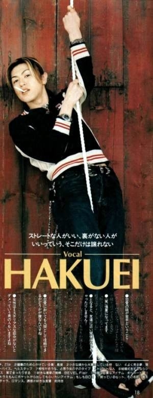 Hakuei