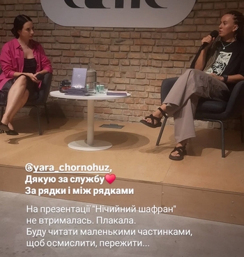 Yaryna Chornohuz