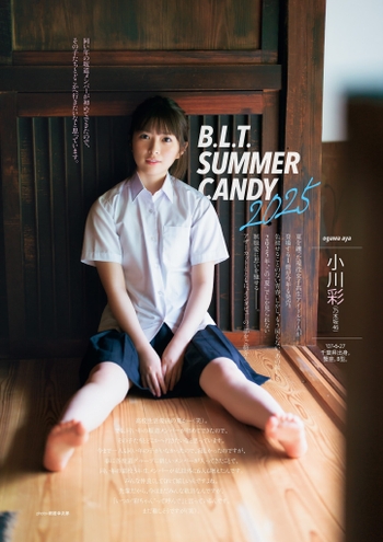 Aya Ogawa