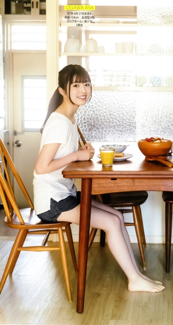 Aya Ogawa