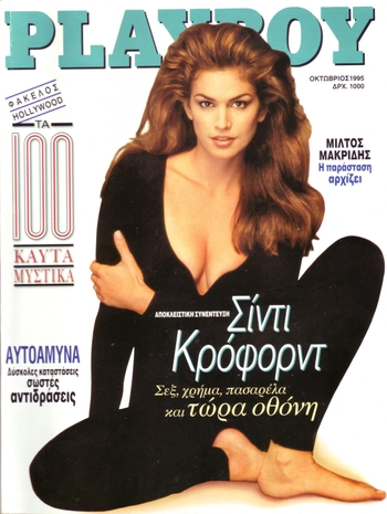 Cindy Crawford