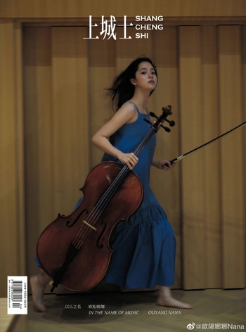 Nana Ouyang