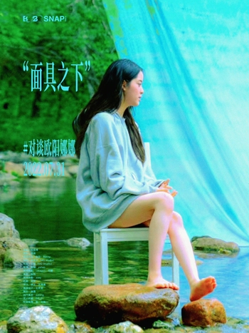 Nana Ouyang