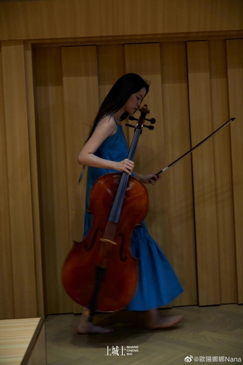Nana Ouyang