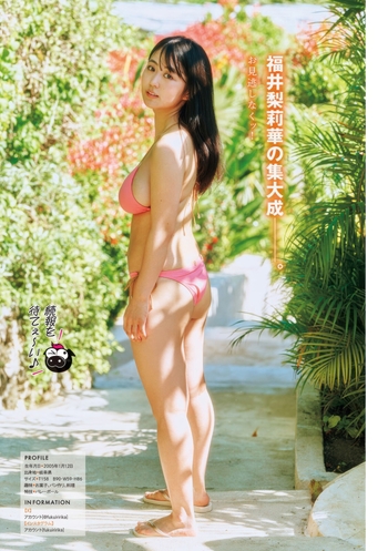 Ririka Fukui