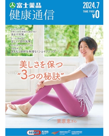 Megumi Kurihara