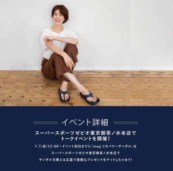 Megumi Kurihara