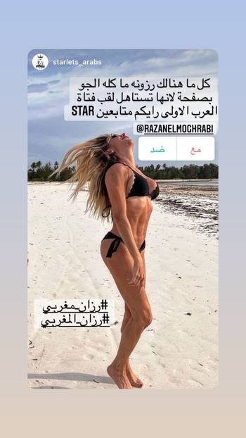 Razan El Moghrabi