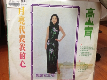 Teresa Teng