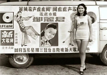 Teresa Teng