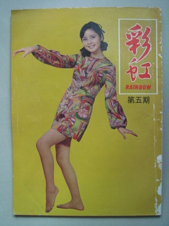 Teresa Teng