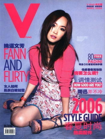 Fann Wong