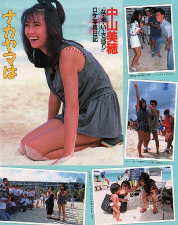 Miho Nakayama