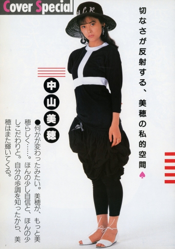 Miho Nakayama