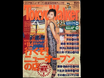  alt="Miho Nakayama"