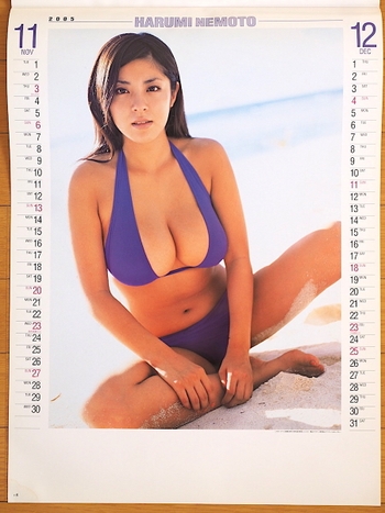 Harumi Nemoto