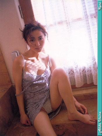 Akiko Ikuina