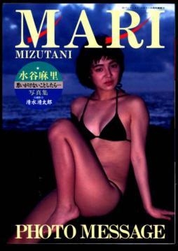 Mari Mizutani