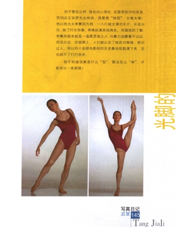 Jiali Tang