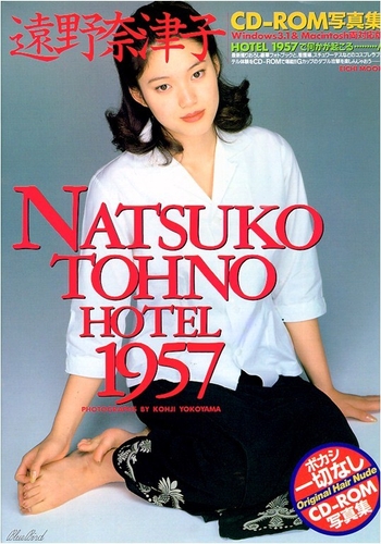 Natsuko Tôno